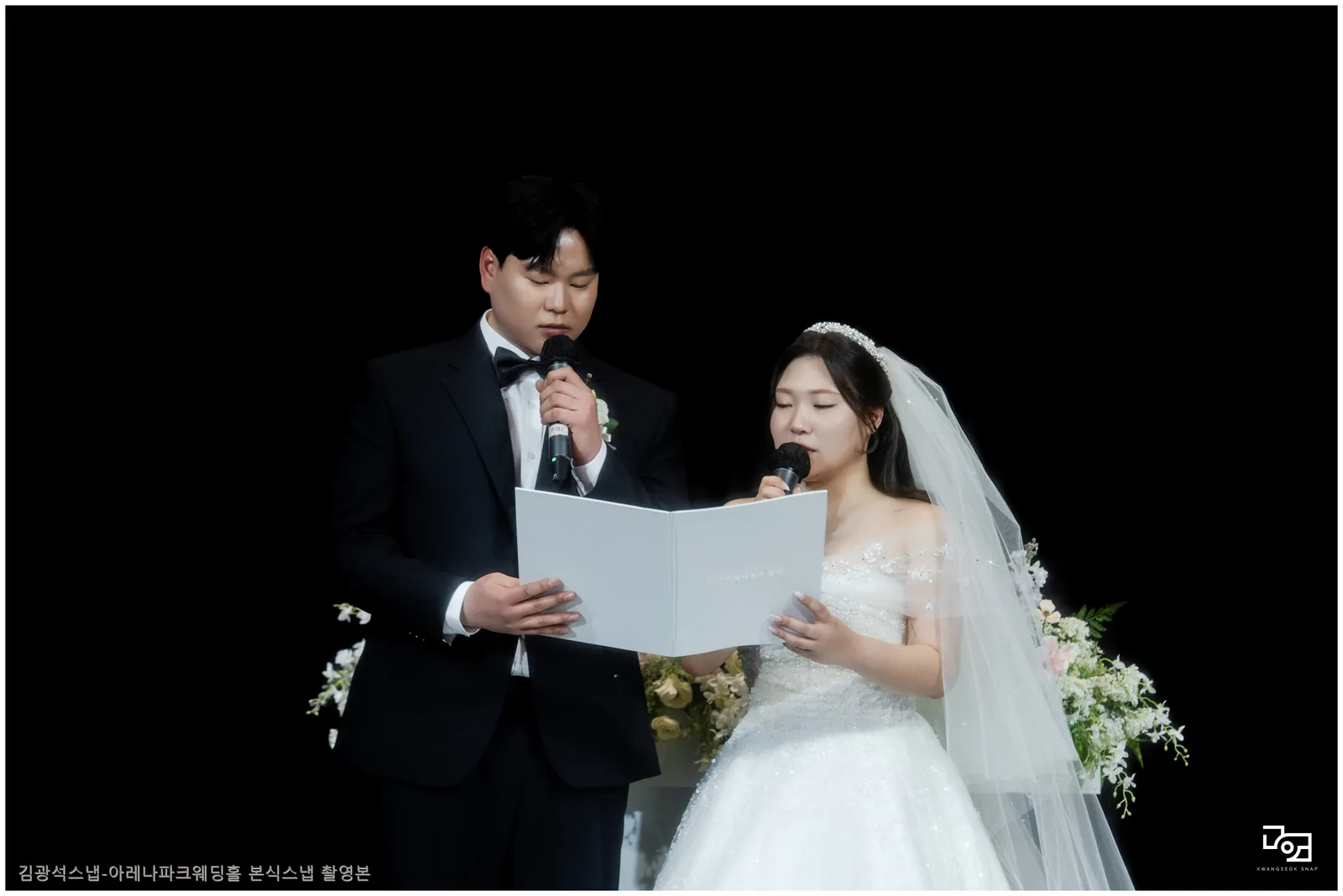 아레나파크웨딩홀 본식의 순서를 따라 기록한 표정 본식스냅 15